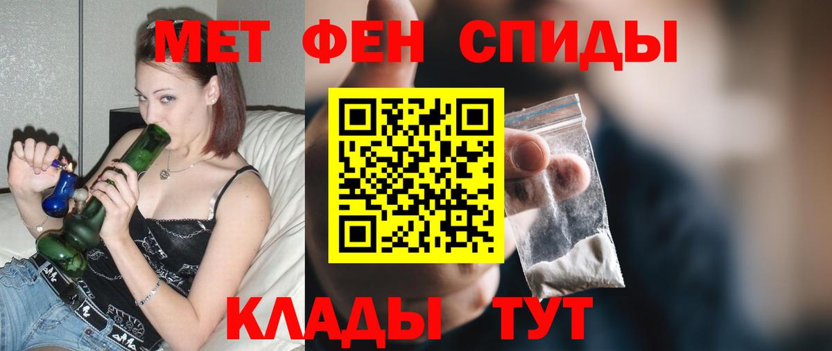 АМФЕТАМИН 97% Саратов