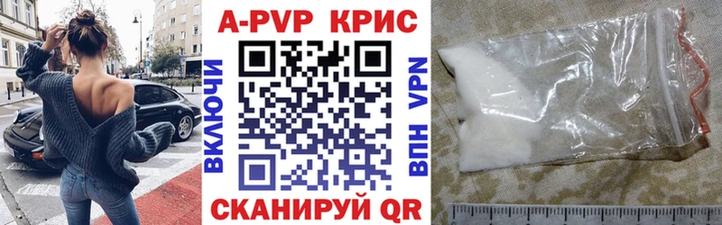 купить наркотики цена  Саратов  Alfa_PVP СК КРИС 