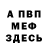 Меф мяу мяу VHQ Frank Caballero