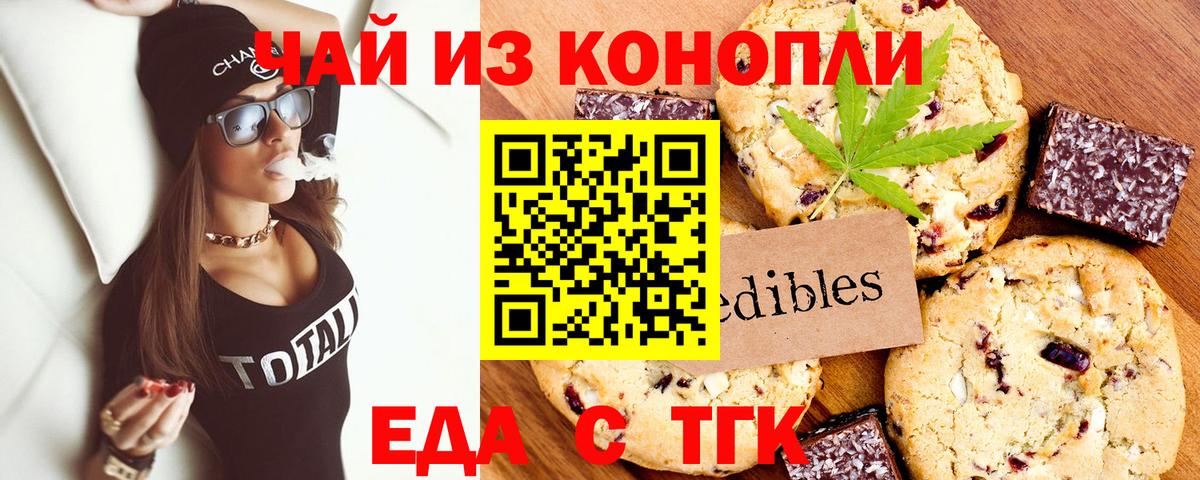 Cannafood марихуана Саратов