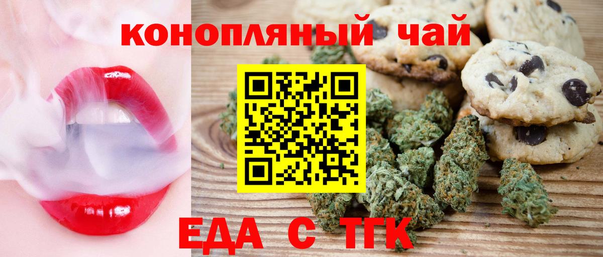 Саратов  Cannafood марихуана  Вход с VPN 