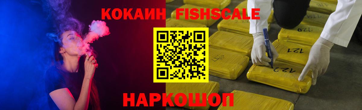 КОКАИН Колумбийский Саратов