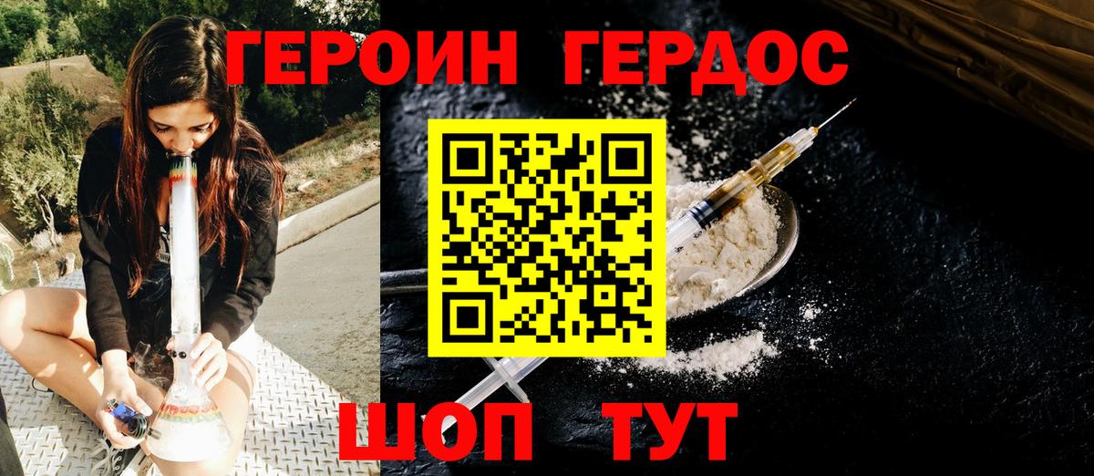 Героин белый  Вход с VPN  ГЕРОИН  Саратов 