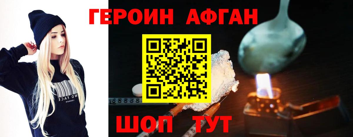 ГЕРОИН герыч Саратов