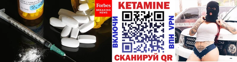 Кетамин VHQ  Саратов 