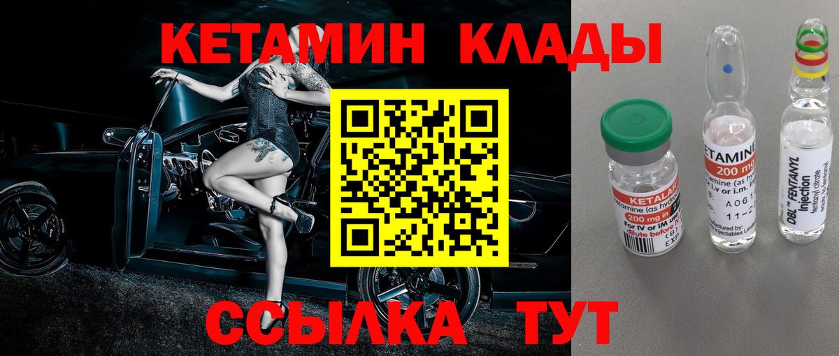 Кетамин ketamine Саратов