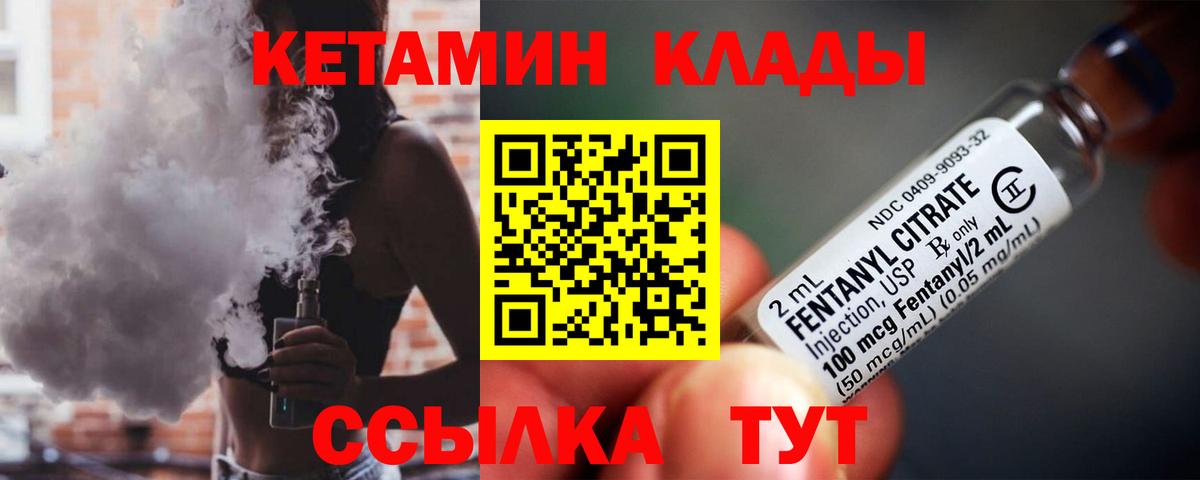 Саратов  КЕТАМИН VHQ  hydra ссылка  Вход с VPN 
