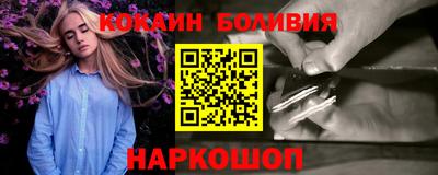 кокаин премиум Малоярославец