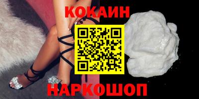 кокаин премиум Малоярославец
