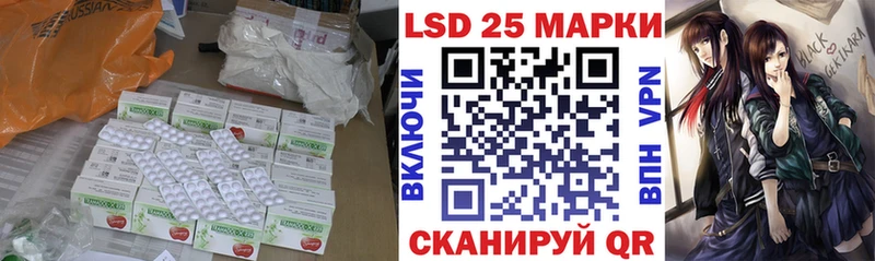 Лсд 25 экстази кислота  hydra ТОР  Саратов  где купить  