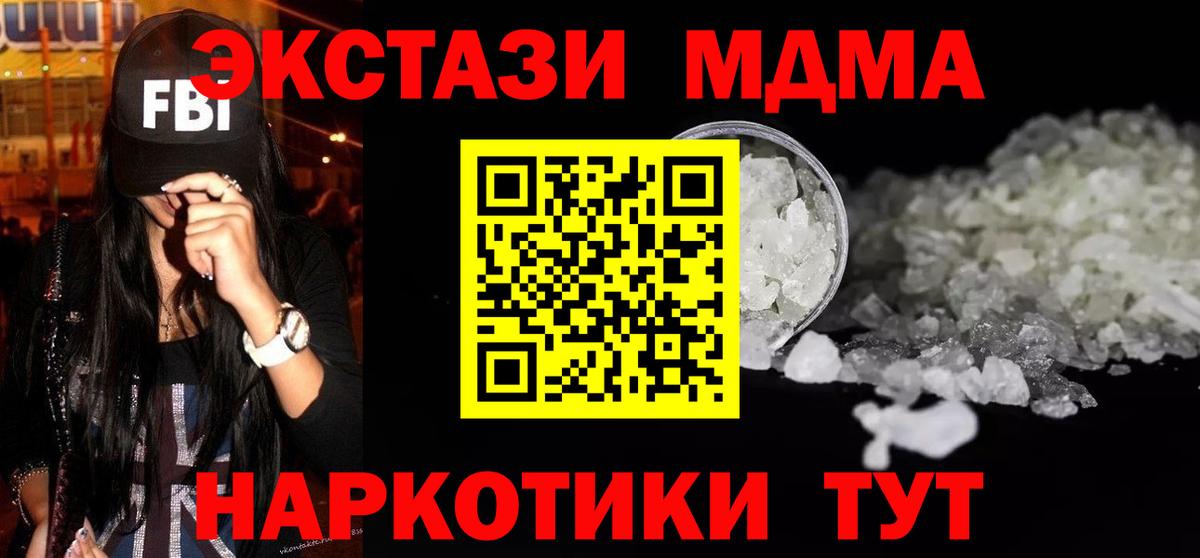 MDMA молли Саратов
