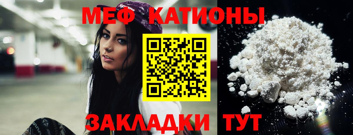 МЕФ мука Саратов