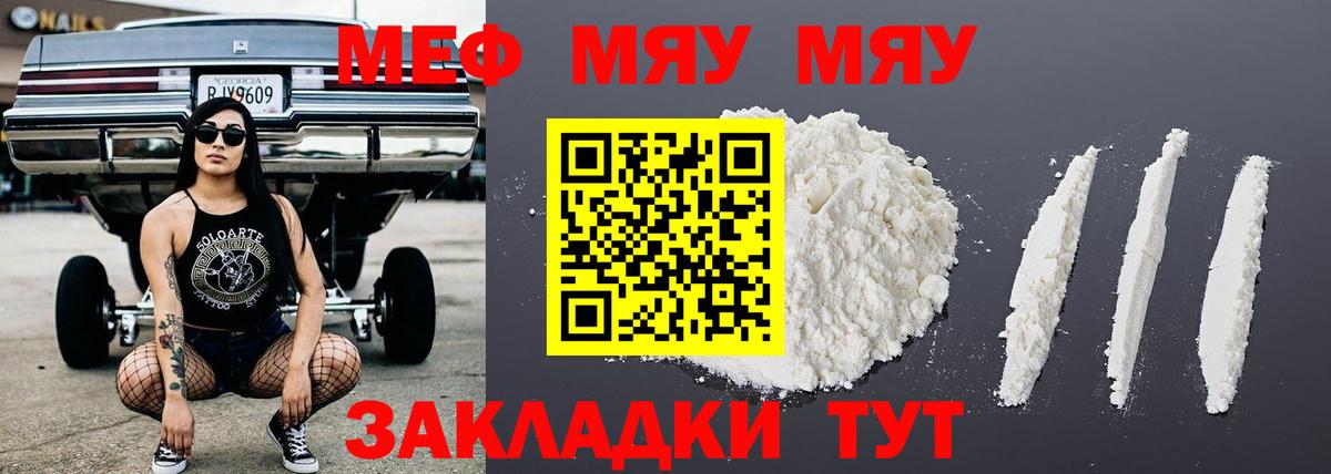 Меф кристаллы  Меф  Мефедрон  Саратов  как найти закладки  Меф мяу мяу  Вход с VPN 