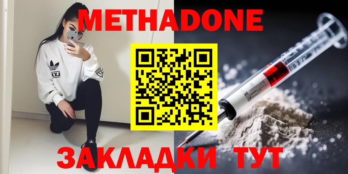 mega ONION  МЕТАДОН мёд  Саратов  Вход с VPN  Метадон белоснежный 
