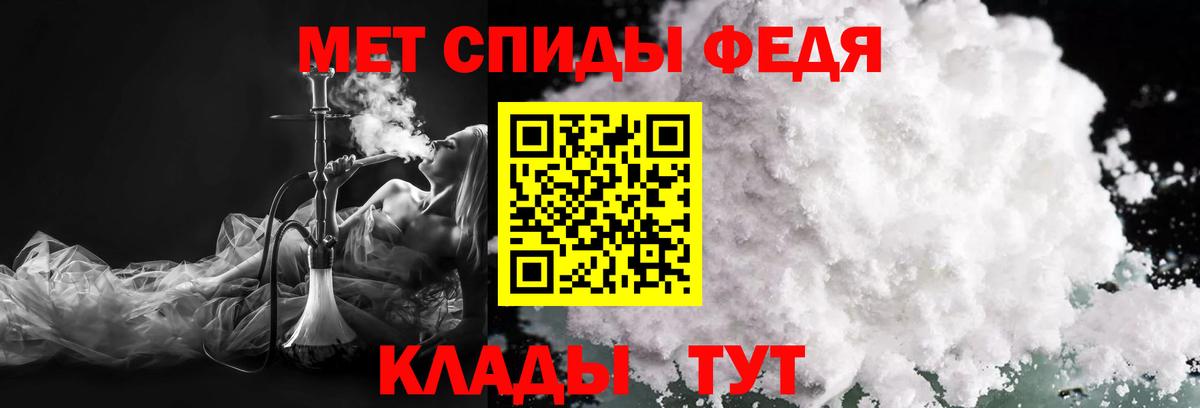 МЕТАМФЕТАМИН  МЕТАМФЕТАМИН Декстрометамфетамин 99.9%  Вход с VPN  Саратов 