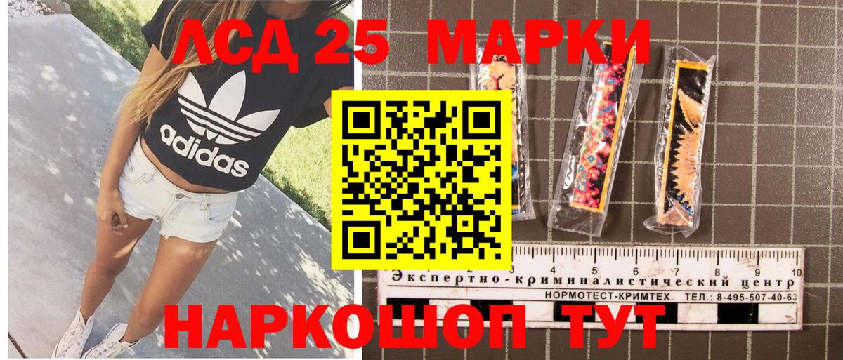 Саратов  Марки NBOMe 1500мкг  Марки 25I-NBOMe  Марки NBOMe 1500мкг  Вход с VPN 