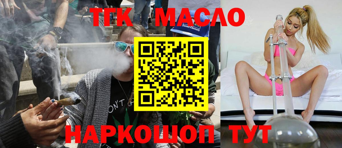 ТГК Wax Саратов