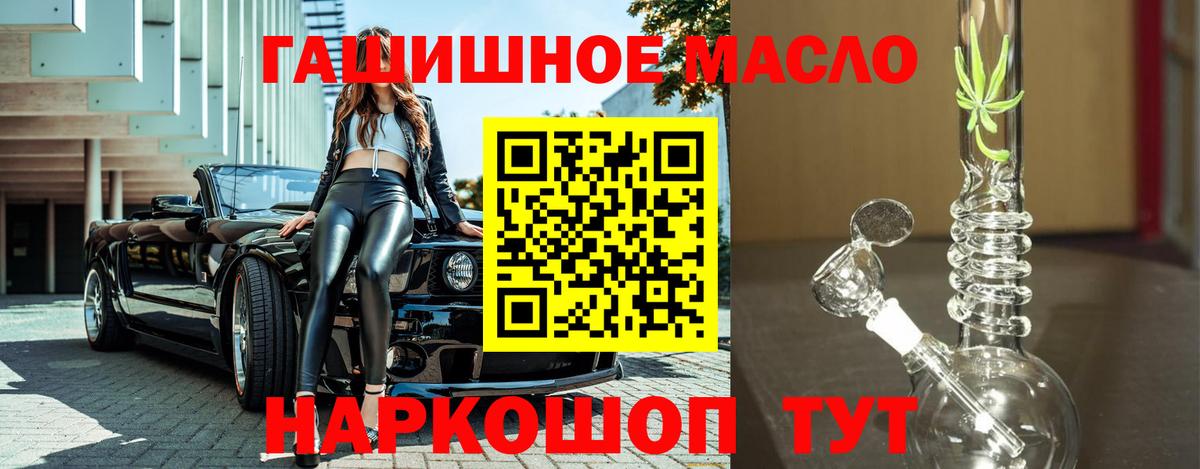 Дистиллят ТГК THC oil  как найти закладки  Саратов  Вход с VPN  ТГК вейп 