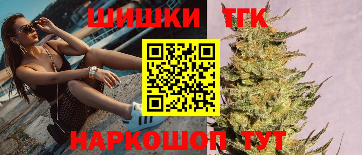 Каннабис планчик Саратов